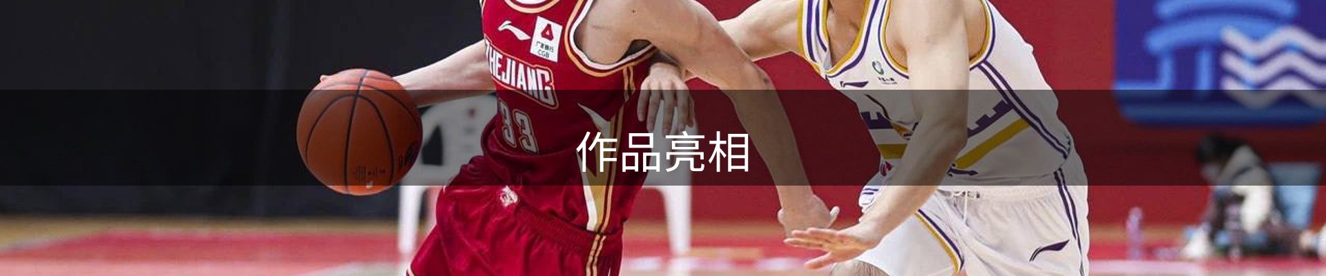 内页banner